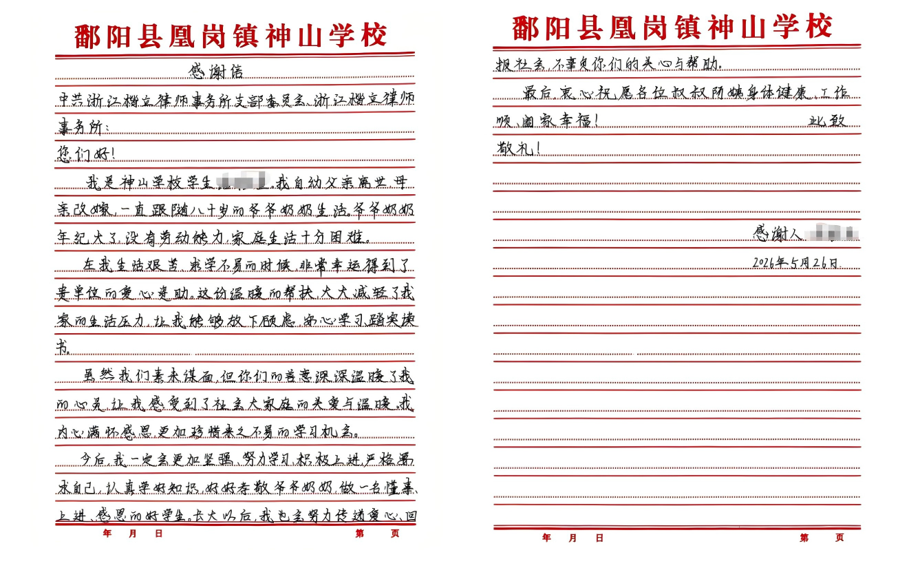 WPS拼图0.png